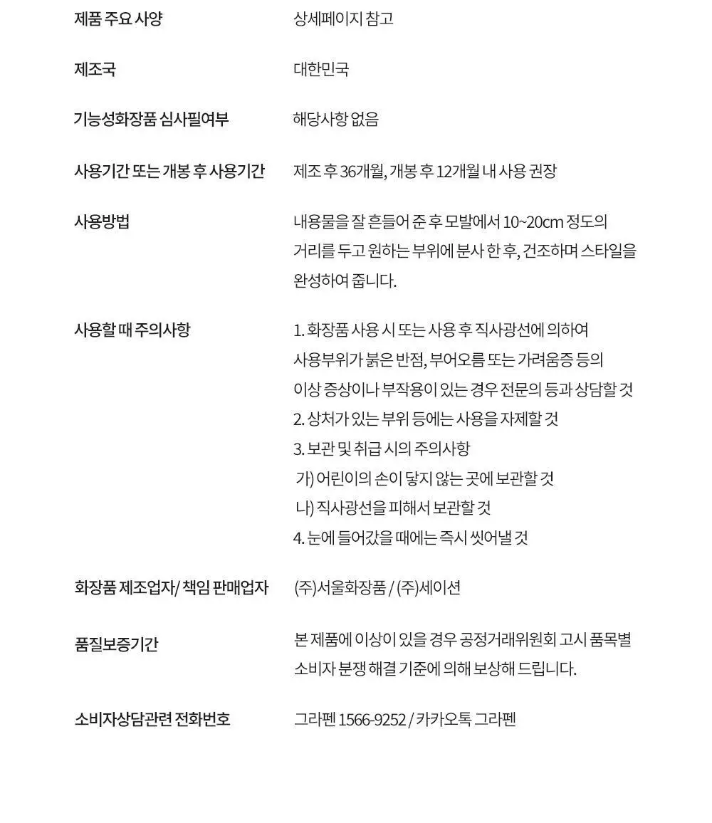 [탈모완화] 그라펜 그루밍 버블 토닉 150ml 상세페이지 25